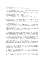학습코칭 및 방과후 지도사 - 정서가 학습을 지속 시킨다 - EBS 다큐프라임 공부의 왕도 중-2