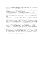 학습코칭 및 방과후 지도사 - 정서가 학습을 지속 시킨다 - EBS 다큐프라임 공부의 왕도 중-3