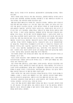 [독후감] 제주 지역 민간신앙의 구조와 변동, 제주 지역 민간신앙의 세계-2