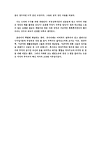 기행문 두 번 죽인 한양주택-2