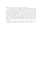 [독후감] 박정희 평전 독후감, 원가회계-2