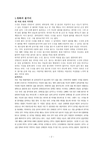 언어학 중심으로 감상한 내 머리 속의 지우개 오아시스 특수 장애 관련 영화감상문-2