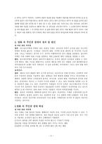 언어학 중심으로 감상한 내 머리 속의 지우개 오아시스 특수 장애 관련 영화감상문-3