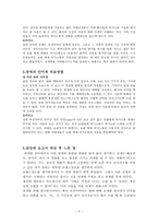 언어학 중심으로 감상한 내 머리 속의 지우개 오아시스 특수 장애 관련 영화감상문-5