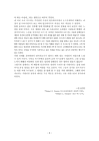언어학 중심으로 감상한 내 머리 속의 지우개 오아시스 특수 장애 관련 영화감상문-6
