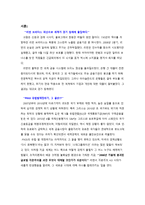 자본주의 독서보고서-2