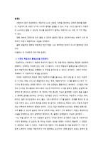 자본주의 독서보고서-3