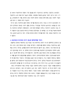 자본주의 독서보고서-4