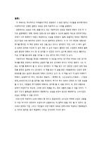 자본주의 독서보고서-5