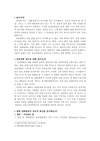 아름답지만 그래서 슬픈, 공포영화 장화, 홍련-2