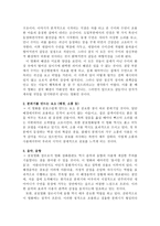 아름답지만 그래서 슬픈, 공포영화 장화, 홍련-3