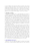 아름답지만 그래서 슬픈, 공포영화 장화, 홍련-4