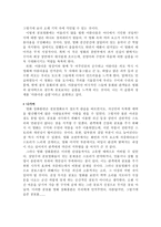 아름답지만 그래서 슬픈, 공포영화 장화, 홍련-7