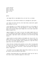 독후감 The Goal을 읽고-2
