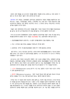 독후감 The Goal을 읽고-3