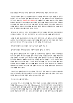 독후감 The Goal을 읽고-4