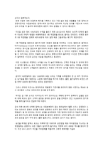 독후감 The Goal을 읽고-5