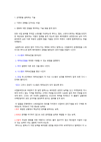 독후감 The Goal을 읽고-6