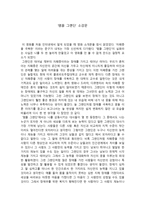 영화 감상문 템플 그랜딘 소감문-1