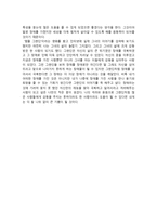 영화 감상문 템플 그랜딘 소감문-2