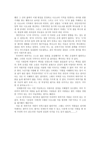 서평 1973년의 핀볼-2