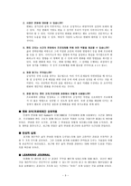 번역과제 Mentor Coaching And Leadership NOLAN Mary 저서 CHAPTER 4 Mentor Coaching-9
