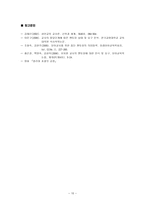 번역과제 Mentor Coaching And Leadership NOLAN Mary 저서 CHAPTER 4 Mentor Coaching-10