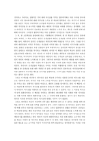감상문 아시아의 고아 서평-2