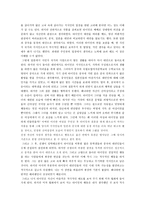 감상문 아시아의 고아 서평-3