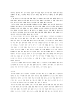 감상문 아시아의 고아 서평-4