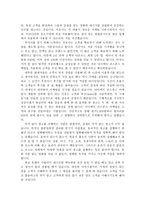 독후감 물건을 팔지 말고 가치를 팔아라2-2