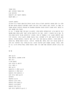김수영 김수영 생애 김수영 문학세계 김수영 작품 이해 김수영 작품 감상-3