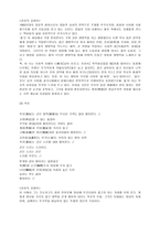 김수영 김수영 생애 김수영 문학세계 김수영 작품 이해 김수영 작품 감상-4