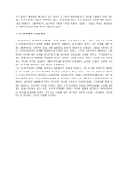 김수영 김수영 생애 김수영 문학세계 김수영 작품 이해 김수영 작품 감상-6