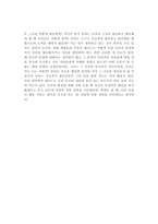 감상문 영화 메멘토 감상문 메멘토 감상평 메멘토 영화 감상문-2