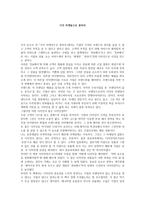독후감 시각 마케팅으로 통하라-1