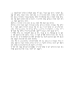 독후감 시각 마케팅으로 통하라-2