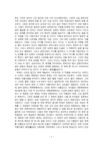 영화감상문 영화 충녀를 보고 ★ 충녀 감상문 ★ 충녀 영화감상문-2