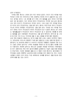 영화감상문 영화 충녀를 보고 ★ 충녀 감상문 ★ 충녀 영화감상문-3