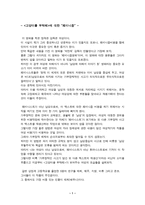 고양이를 부탁해에 대한 페미니즘-1