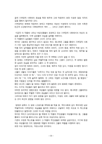 고양이를 부탁해에 대한 페미니즘-3
