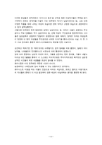 고양이를 부탁해에 대한 페미니즘-4