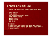 남미 영화 남미 영화 성장 방해 요인 남미 영화 바라보는 시각 남미인 영화 시각-6