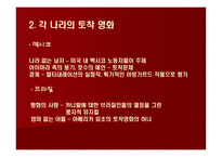 남미 영화 남미 영화 성장 방해 요인 남미 영화 바라보는 시각 남미인 영화 시각-7