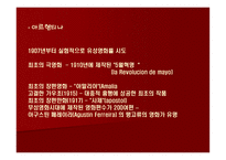 남미 영화 남미 영화 성장 방해 요인 남미 영화 바라보는 시각 남미인 영화 시각-8