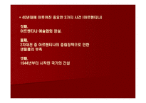 남미 영화 남미 영화 성장 방해 요인 남미 영화 바라보는 시각 남미인 영화 시각-11
