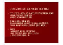 남미 영화 남미 영화 성장 방해 요인 남미 영화 바라보는 시각 남미인 영화 시각-13