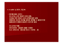 남미 영화 남미 영화 성장 방해 요인 남미 영화 바라보는 시각 남미인 영화 시각-19