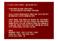 남미 영화 남미 영화 성장 방해 요인 남미 영화 바라보는 시각 남미인 영화 시각-20
