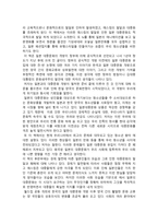 독후감 일본 대중문화를 읽고 ★ 일본 대중문화 줄거리-2